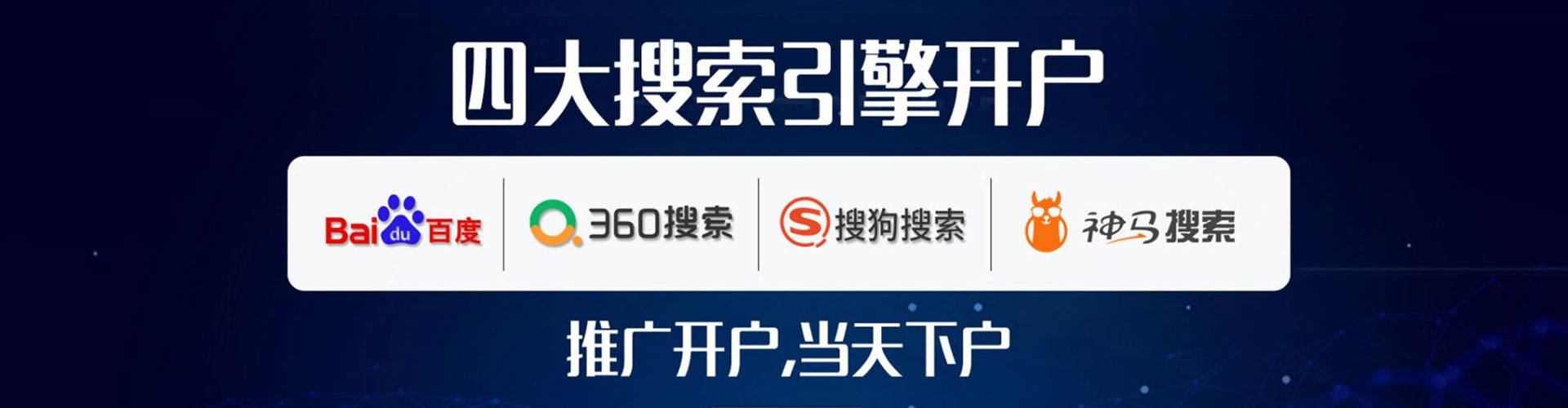 沧县推广竞价